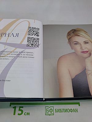 The Iconic или вдохновляющие истории успеха