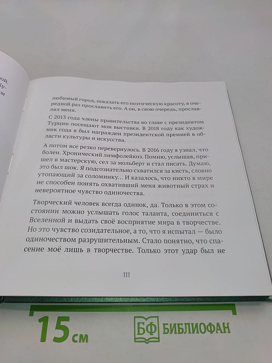 The Iconic или Вдохновляющие истории успеха