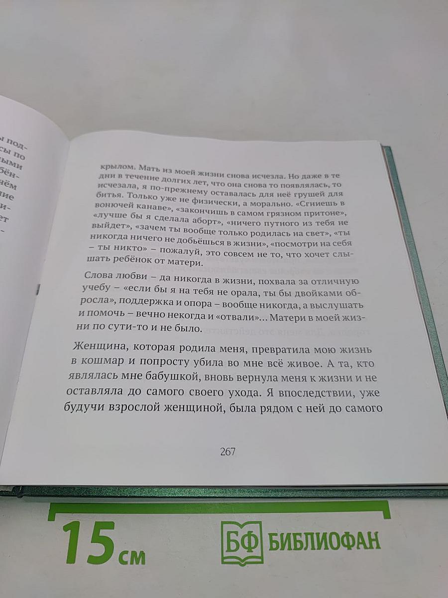 The Iconic или Вдохновляющие истории успеха