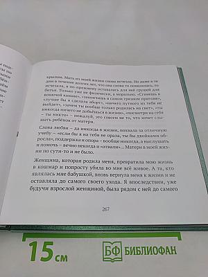 The Iconic или Вдохновляющие истории успеха