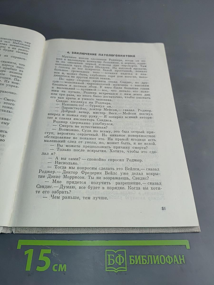 Тайна «Кукабурры»