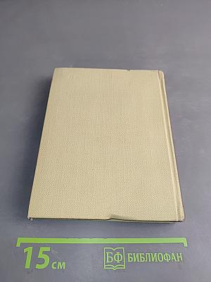 А.С. Пушкин. Собрание сочинений. Том первый. Стихотворения 1813-1818