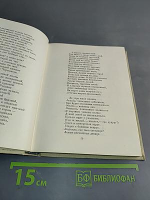 А.С. Пушкин. Собрание сочинений. Том четвертый. Поэмы