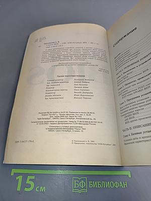 Секреты bios