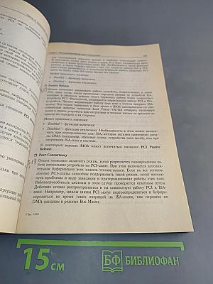 Секреты bios