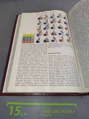 Энциклопедический словарь юного математика