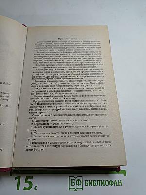 Англо-русский учебный словарь по экономике и бизнесу