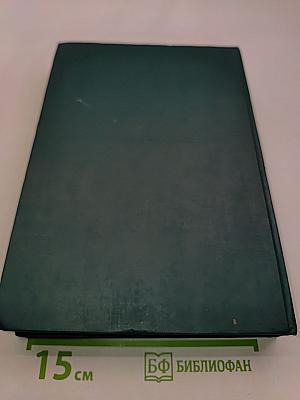 Справочная книга радиолюбителя-конструктора