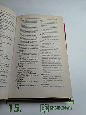 Англо-русский учебный словарь по экономике и бизнесу