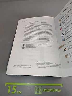 Литературное чтение. 2 класс. Часть 1