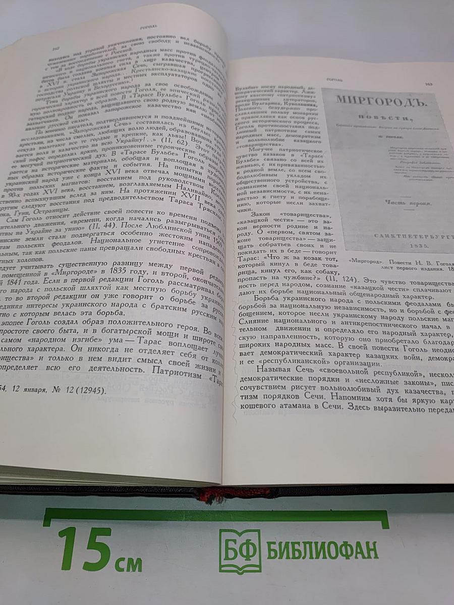 История русской литературы. Том VII. Литература 1840-х годов