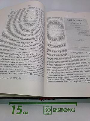 История русской литературы. Том VII. Литература 1840-х годов