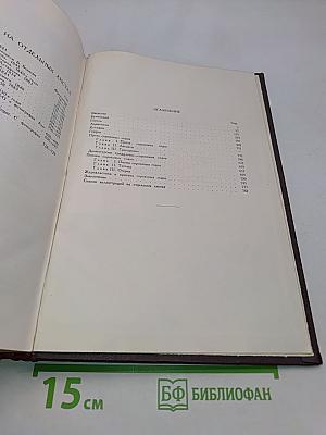 История русской литературы. Том VII. Литература 1840-х годов