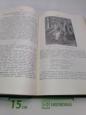 История русской литературы. Том VI. Литература 1820-1830-х годов