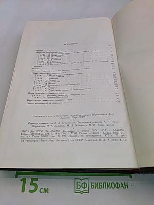 История русской литературы. Том VI. Литература 1820-1830-х годов