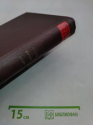 История русской литературы. Том VI. Литература 1820-1830-х годов