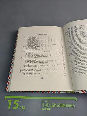 Найти человека