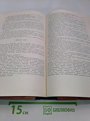 На сопках Маньчжурии