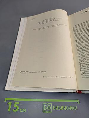 Экономическая география зарубежных стран. Учебник для 9 класса средней школы