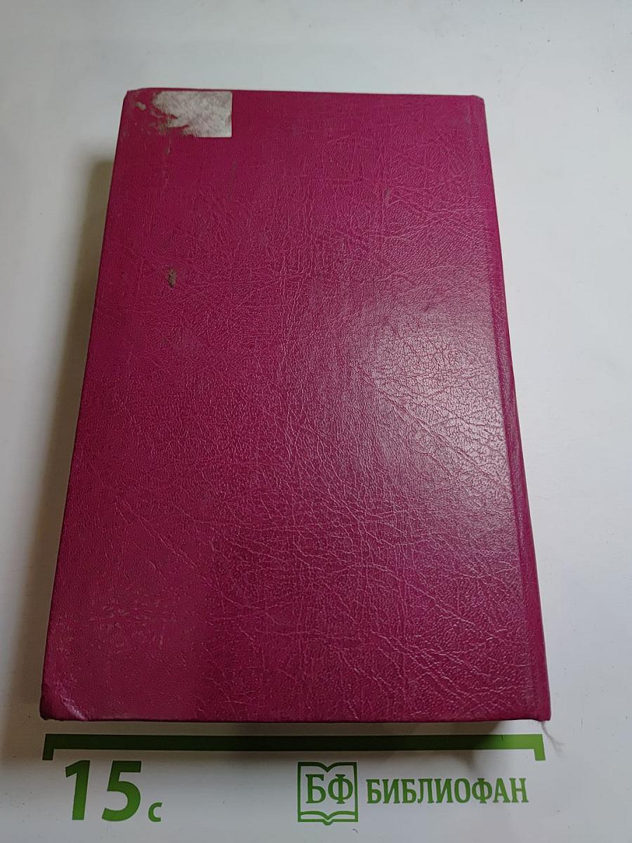 Англо-русский учебный словарь по экономике и бизнесу