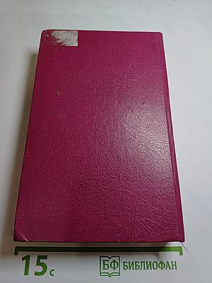 Англо-русский учебный словарь по экономике и бизнесу