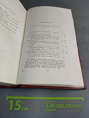 Полное собрание сочинений. Том третий. «Окна РОСТА» 1919–1922