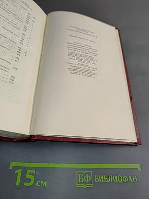 Полное собрание сочинений. Том третий. «Окна РОСТА» 1919–1922
