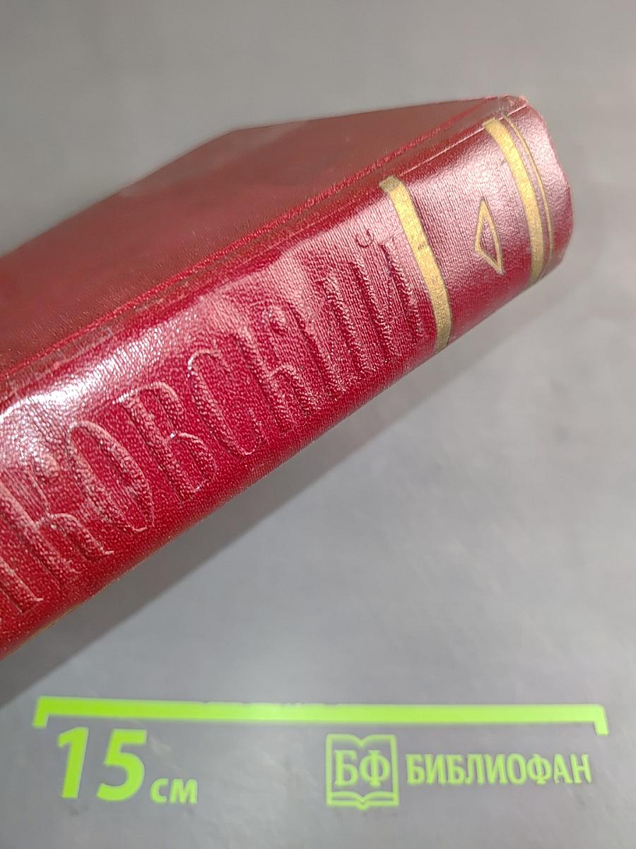 Полное собрание сочинений. Том третий. «Окна РОСТА» 1919–1922