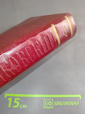 Полное собрание сочинений. Том третий. «Окна РОСТА» 1919–1922
