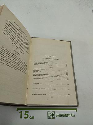 Н. А. Некрасов Полное собрание сочинений и писем Том V. Повести, рассказы и фельетоны