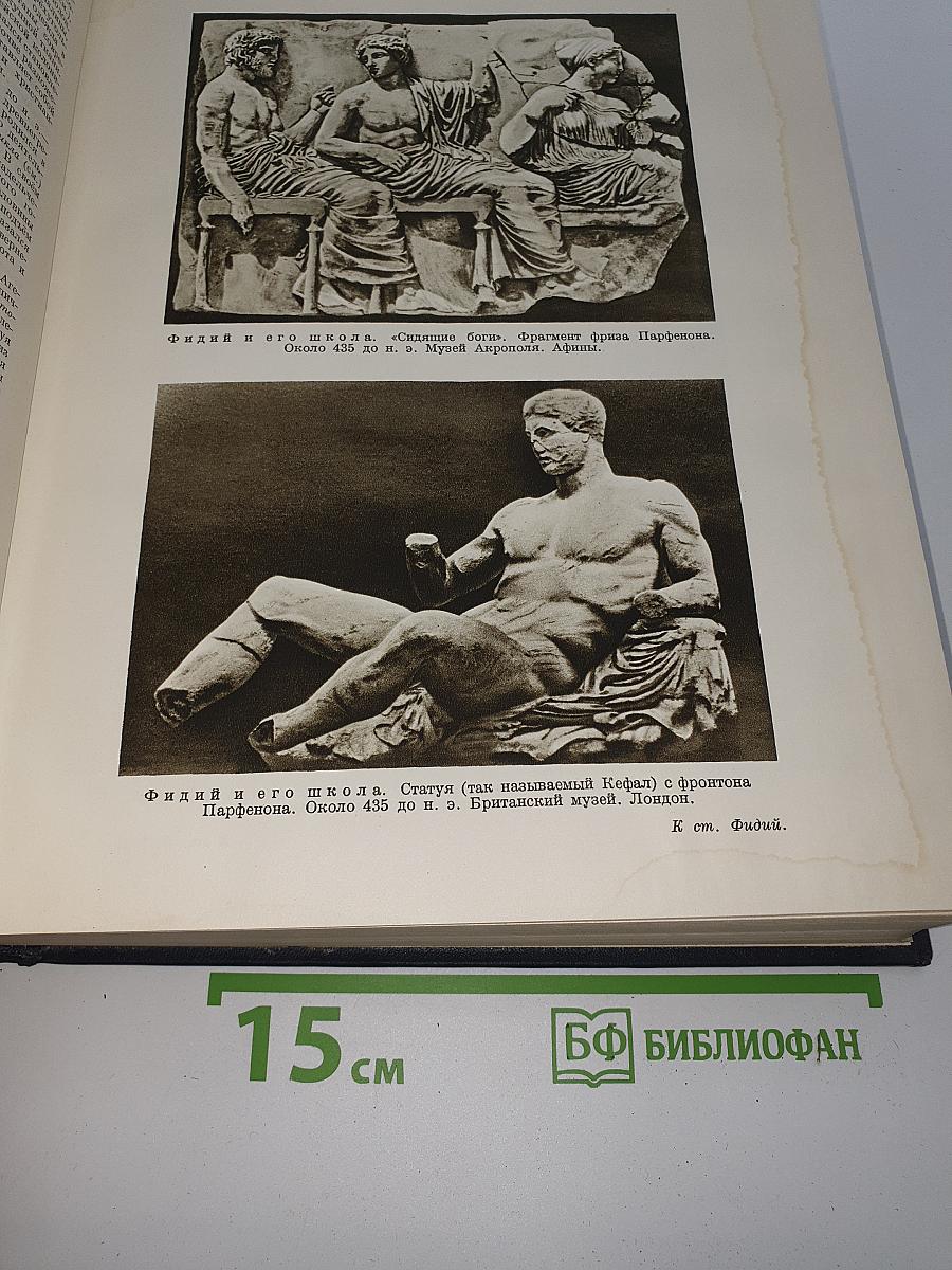 Большая Советская Энциклопедия