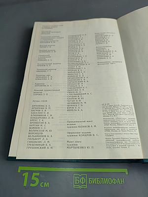 Энциклопедический словарь юного астронома