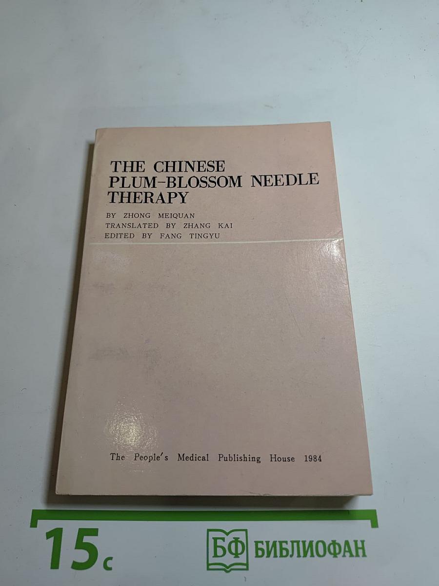The chinese plum-blossom needle therapy
