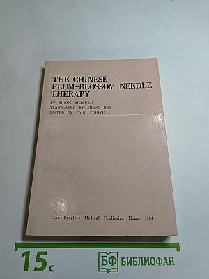 The chinese plum-blossom needle therapy