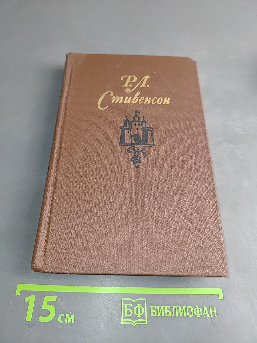 Собрание сочинений в пяти томах. Том 5