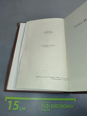 Собрание сочинений в пяти томах. Том 5