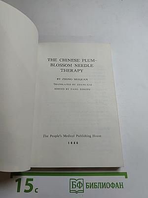 The chinese plum-blossom needle therapy