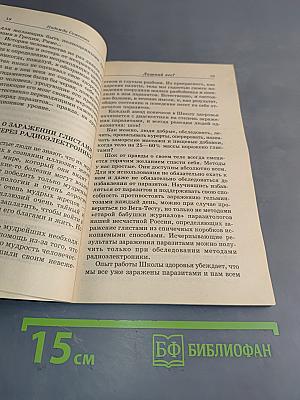 Лишний вес
