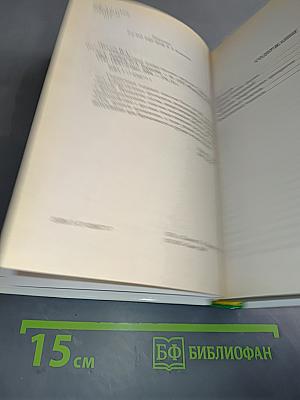 Современные лекарственные средства. Справочник