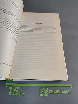 Современные лекарственные средства. Справочник