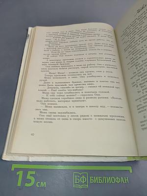Остров безветрия