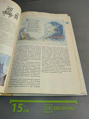 Энциклопедический словарь юного музыканта