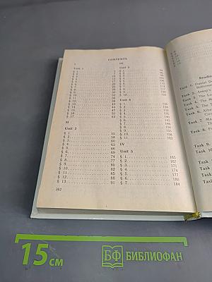 ENGLISH. Учебник. 3-й год обучения (для 7 класса средней школы). READER