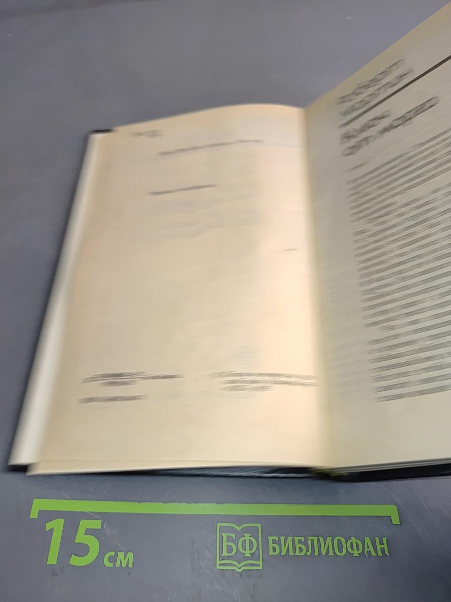 Жена или смерть