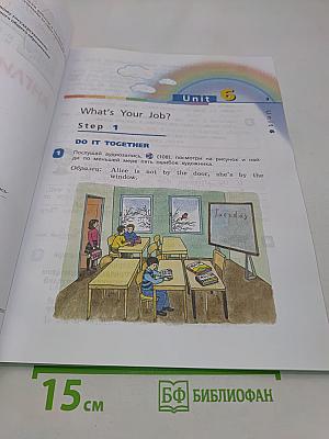 Английский язык. 3 класс. Часть 2. Учебник