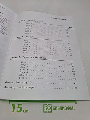 Английский язык. 3 класс. Часть 2. Учебник