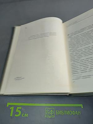 Основы философских знаний