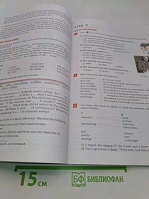Английский язык. Rainbow English. Учебник. 9 класс. В двух частях. Часть 1