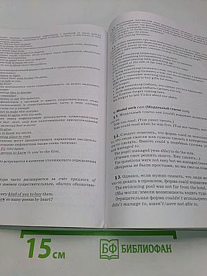 Английский язык. Rainbow English. Учебник. 9 класс. В двух частях. Часть 1