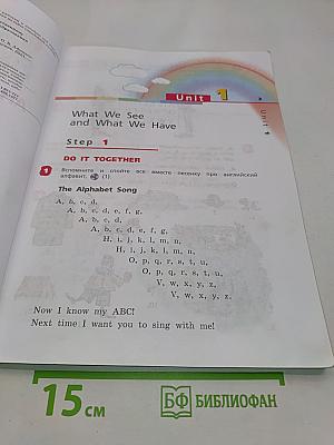 Английский язык. 3 класс. Часть 1